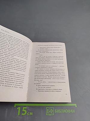 Околдовать и удержать, или Какими бывают женщины