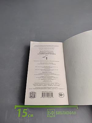 Околдовать и удержать, или Какими бывают женщины