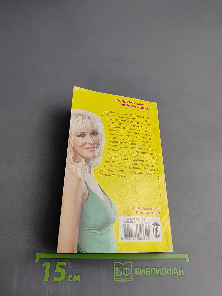 Околдовать и удержать, или Какими бывают женщины