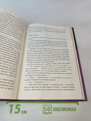 Богатый Папа, Бедный Папа для Подростков