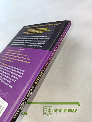 Богатый Папа, Бедный Папа для Подростков