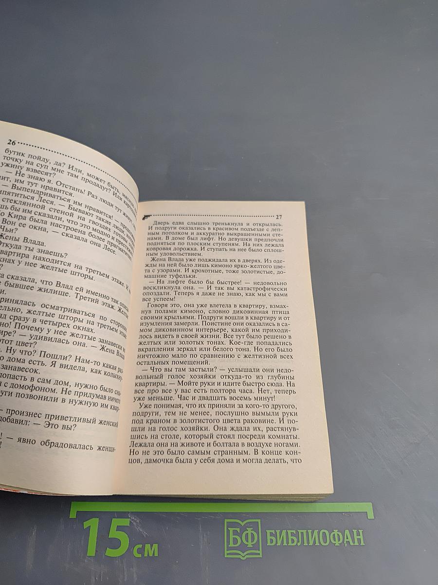 Дудочка Альфонса