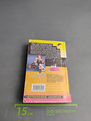 Дудочка Альфонса