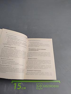 Планшеты для тех, кому за. Простой и понятный самоучитель