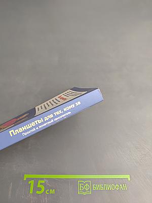 Планшеты для тех, кому за. Простой и понятный самоучитель