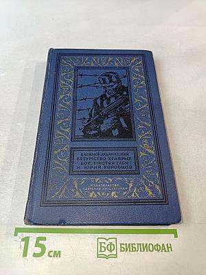 Безумство храбрых. Бог, мистер Глен и Юрий Коробцов