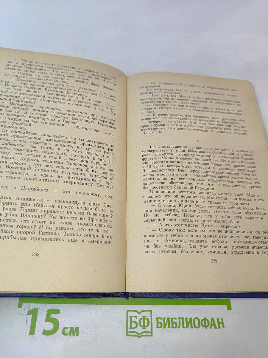 Безумство храбрых. Бог, мистер Глен и Юрий Коробцов
