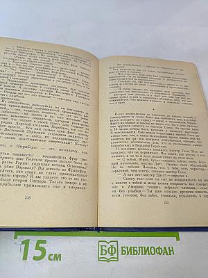 Безумство храбрых. Бог, мистер Глен и Юрий Коробцов
