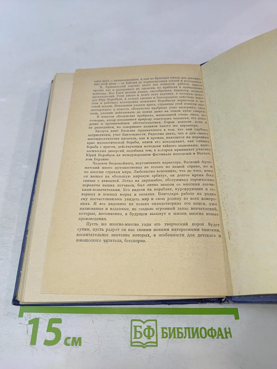 Безумство храбрых. Бог, мистер Глен и Юрий Коробцов
