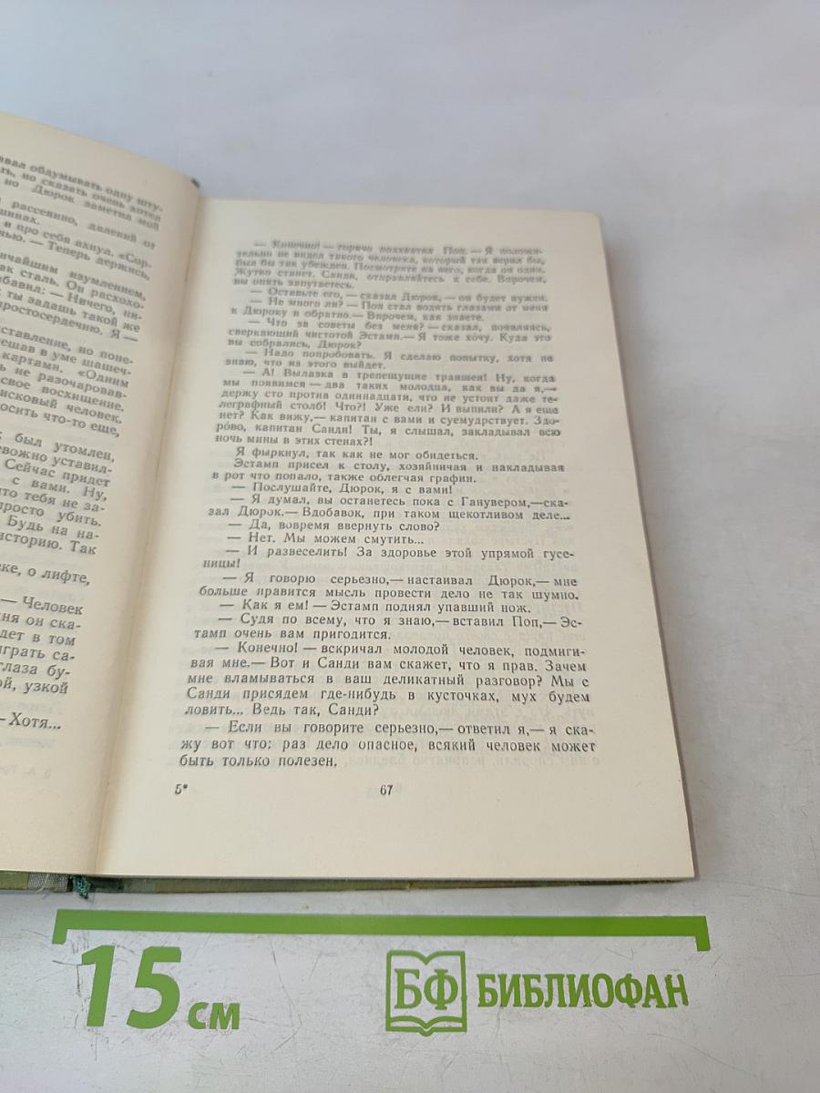 Золотая цепь Дорога никуда