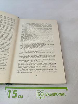 Золотая цепь Дорога никуда