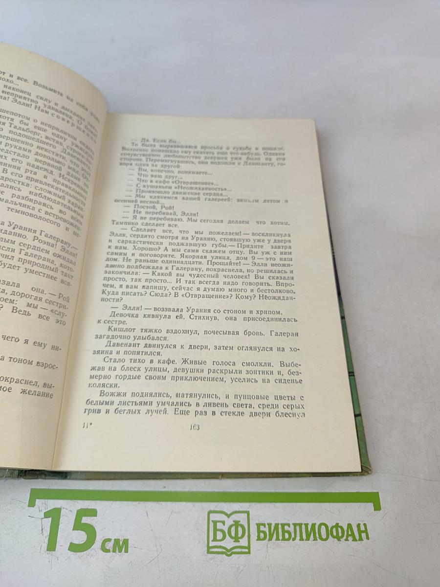 Золотая цепь Дорога никуда