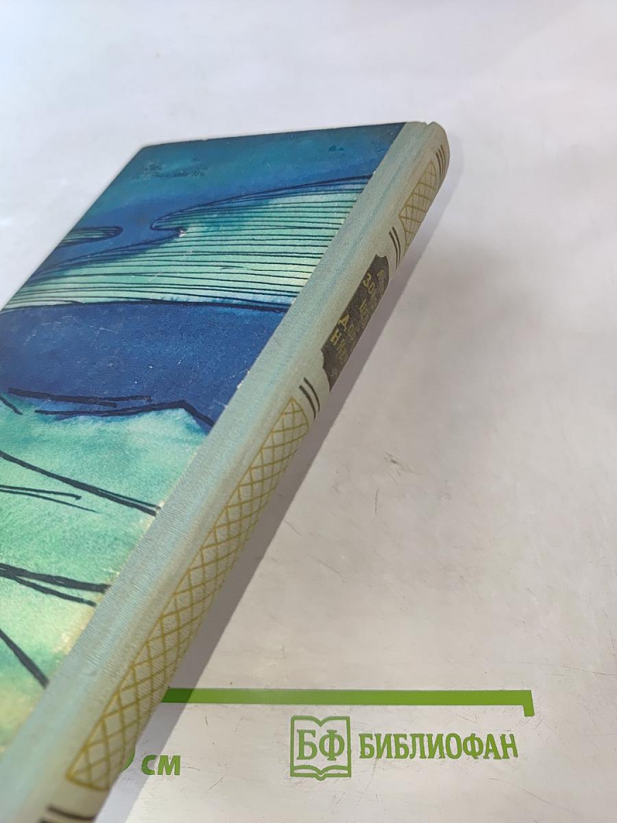 Золотая цепь Дорога никуда