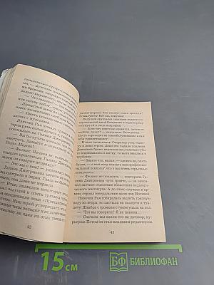 Чувство реальности. Том 2