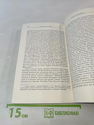 ШЕКСПИР краткая документальная биография