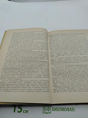Беседы о детской психиатрии. Книга для учителя.
