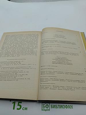 Беседы о детской психиатрии. Книга для учителя.