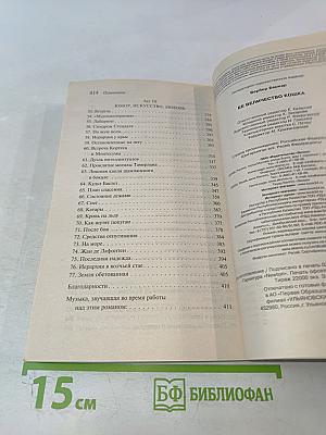 Ее величество кошка