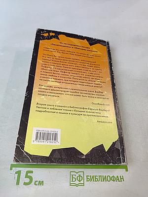 Ее величество кошка