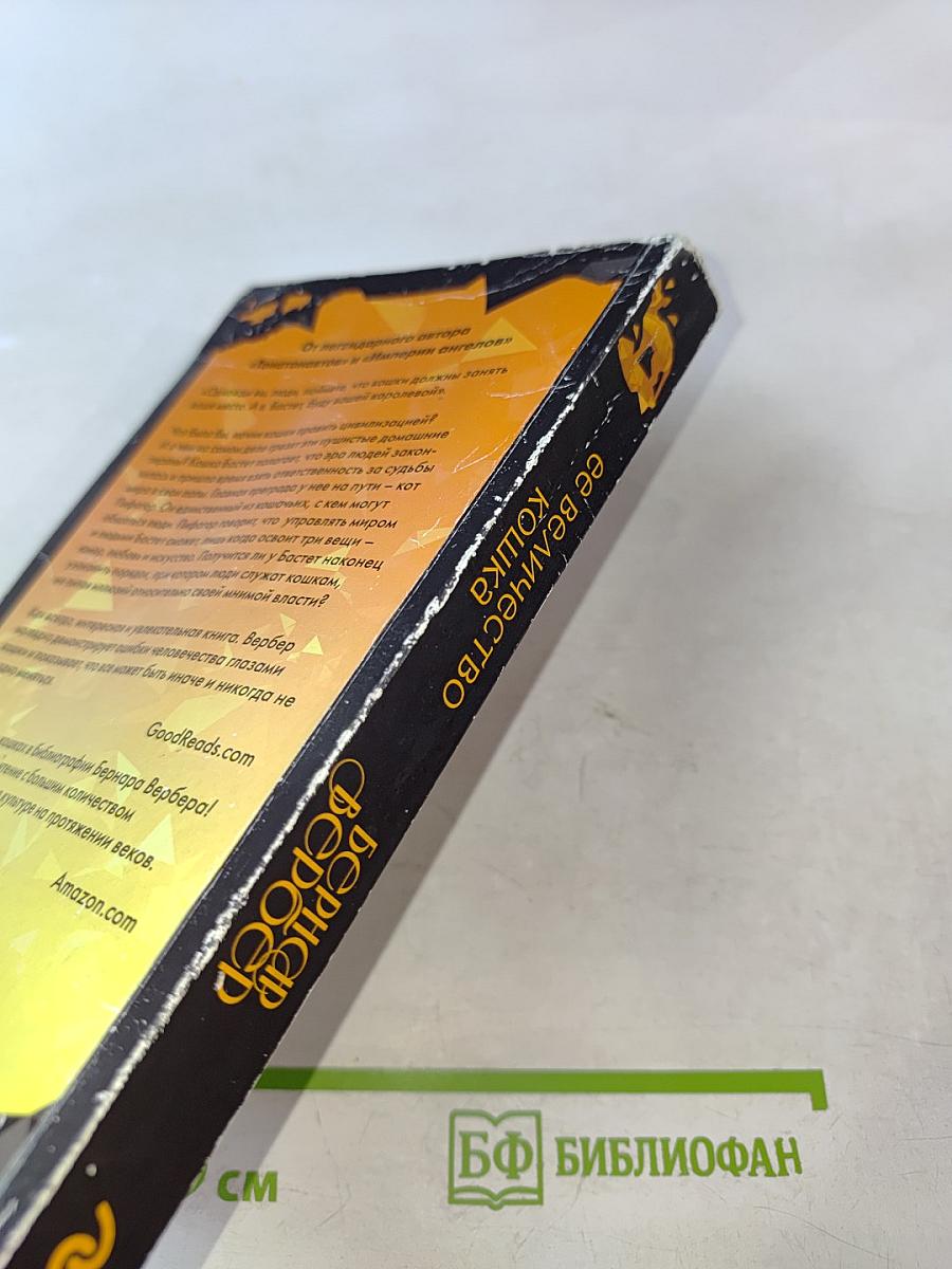 Ее величество кошка