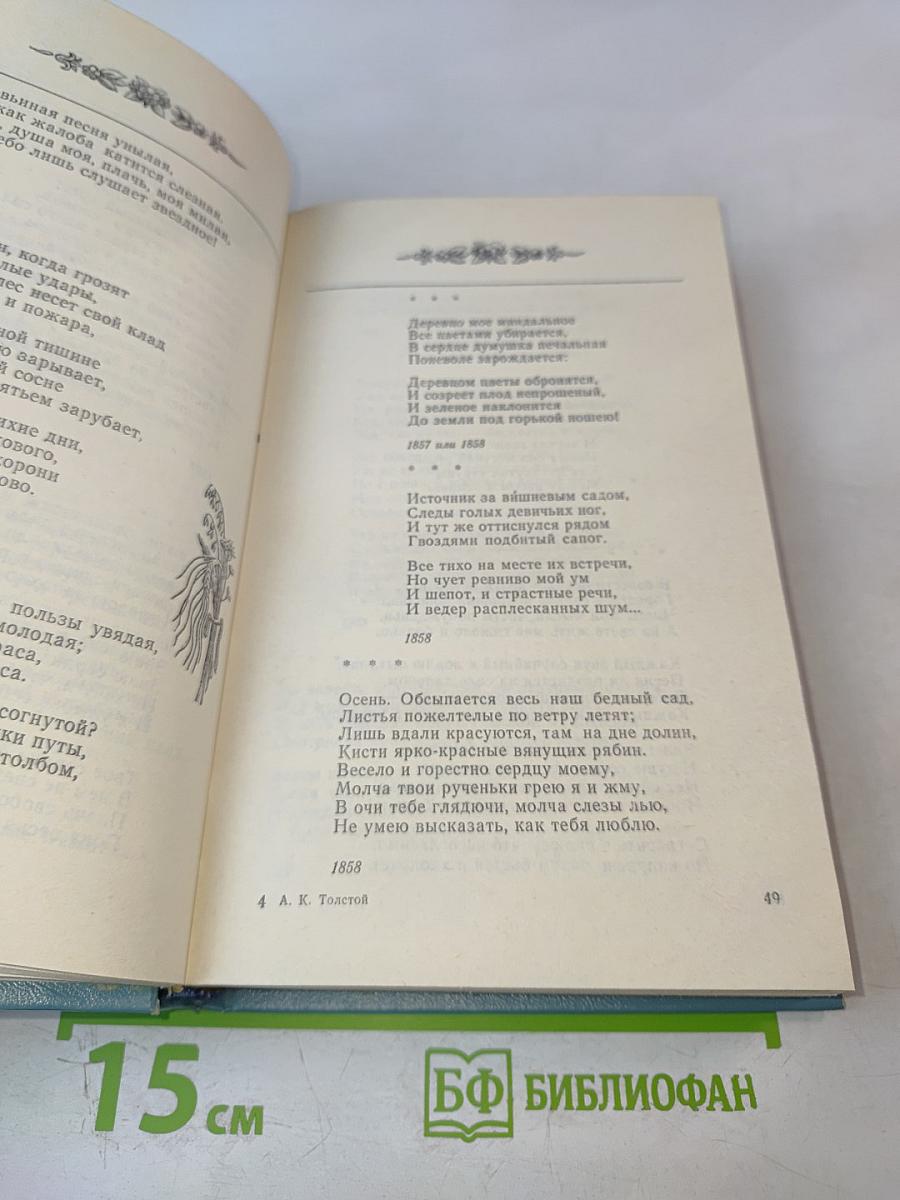 Колокольчики мои...