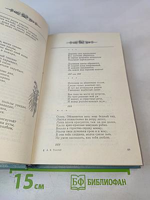 Колокольчики мои...