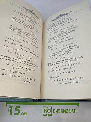 Колокольчики мои...