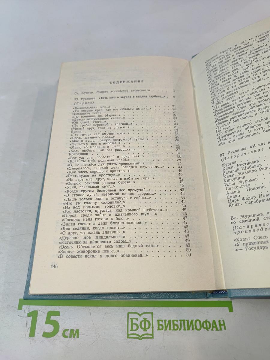 Колокольчики мои...