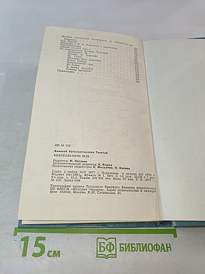 Колокольчики мои...