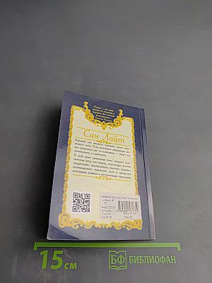 Матрицы Успеха. Янтры, мандалы, психограммы, ментограммы в «Алхимии Изобилия»