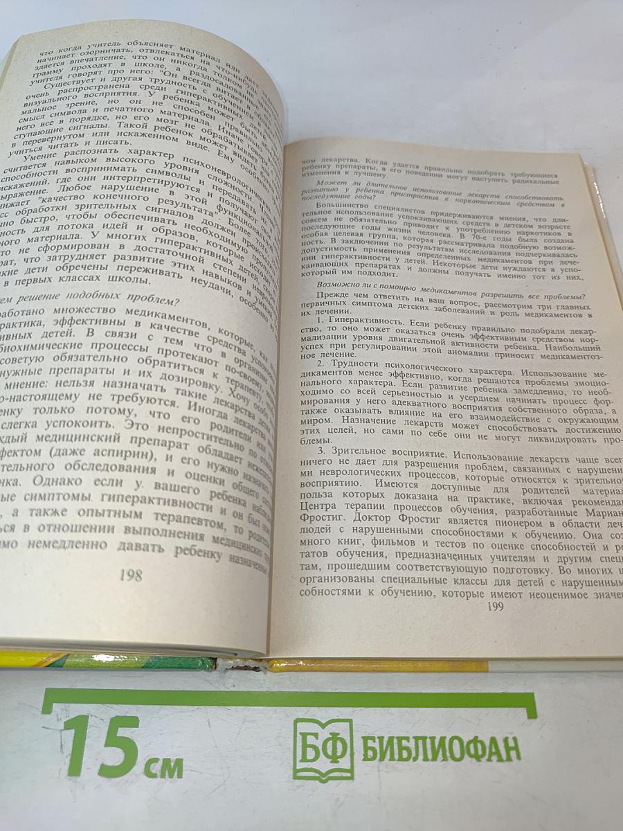 Не бойтесь быть строгими: Советы родителям