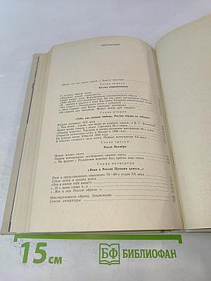 ОБРАЗ, БЕРЕЖНО ХРАНИМЫЙ. Жизнь Пушкина в памяти поколений