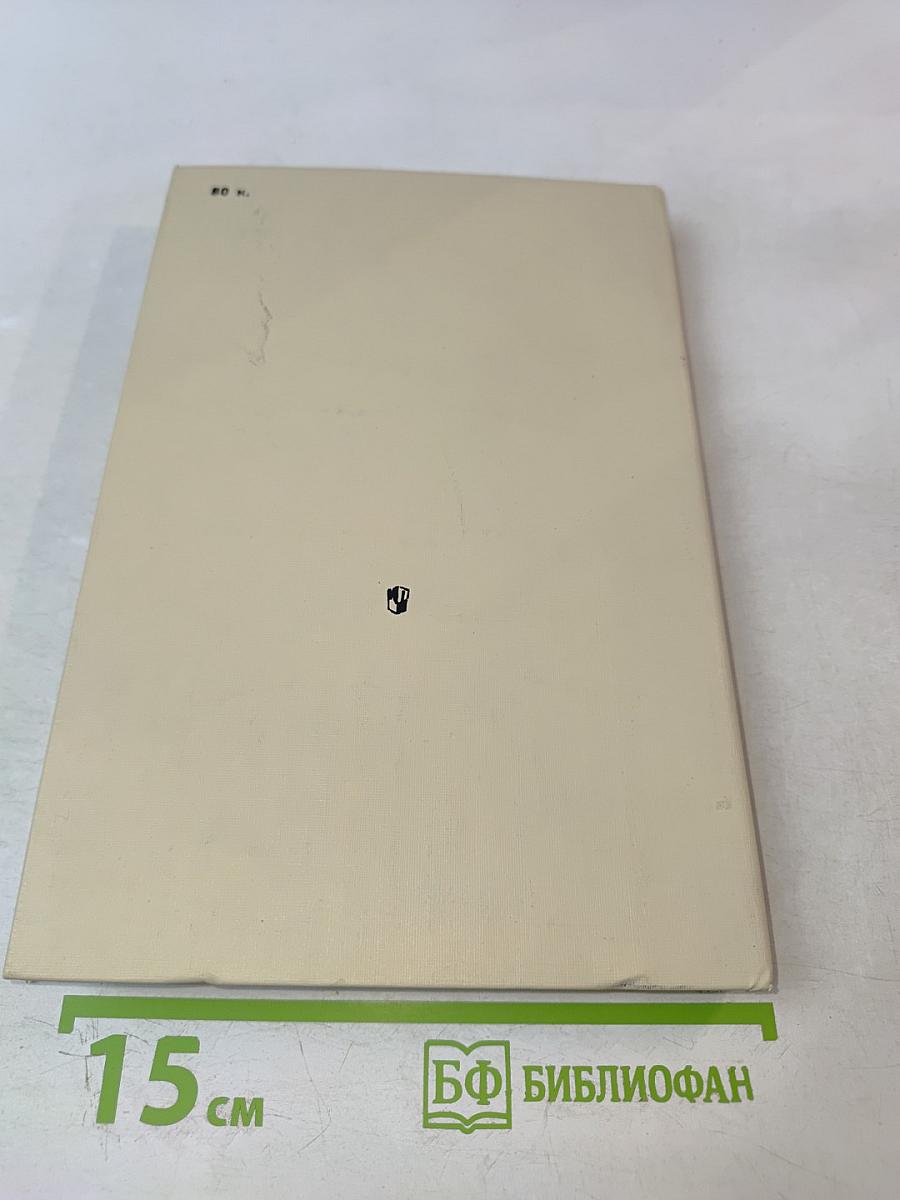 ОБРАЗ, БЕРЕЖНО ХРАНИМЫЙ. Жизнь Пушкина в памяти поколений