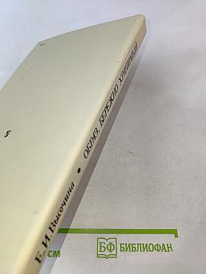 ОБРАЗ, БЕРЕЖНО ХРАНИМЫЙ. Жизнь Пушкина в памяти поколений