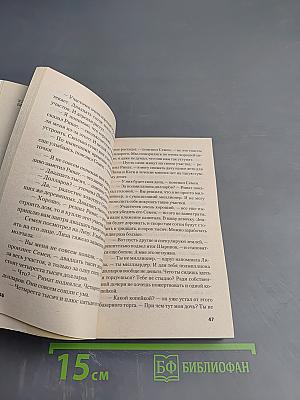 Завещание олигарха