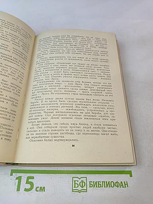 Аэлита. Гиперболоид инженера Гарина