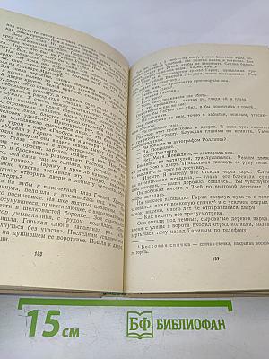 Аэлита. Гиперболоид инженера Гарина