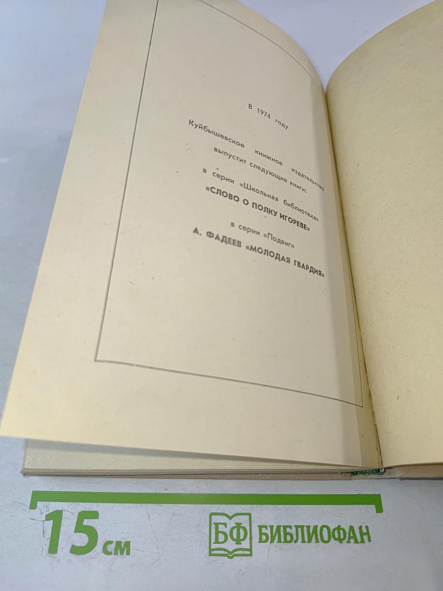 Аэлита. Гиперболоид инженера Гарина