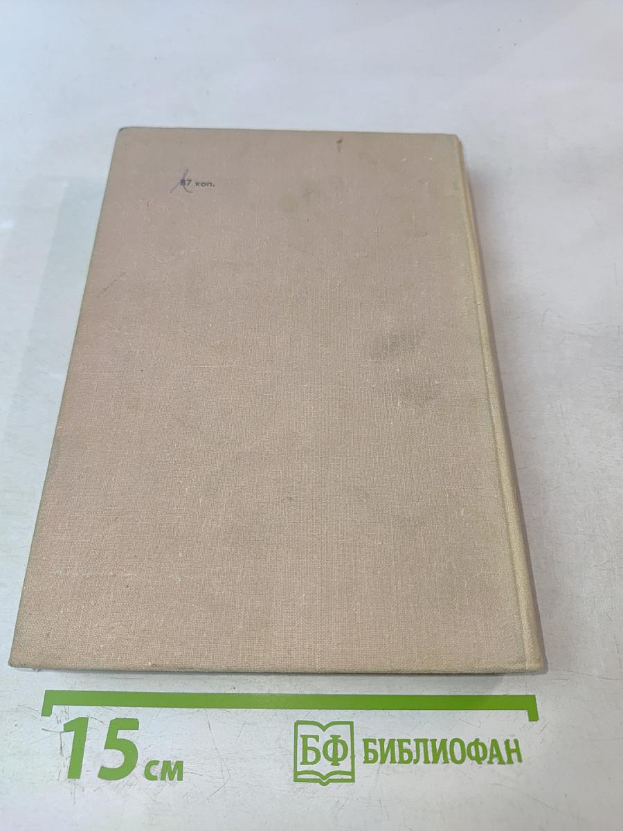 Аэлита. Гиперболоид инженера Гарина