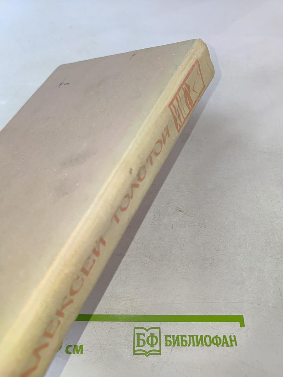 Аэлита. Гиперболоид инженера Гарина