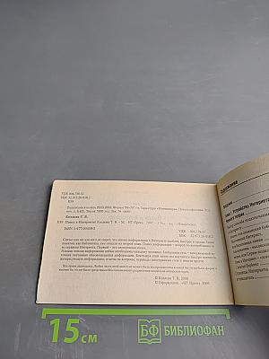 Поиск в Интернете