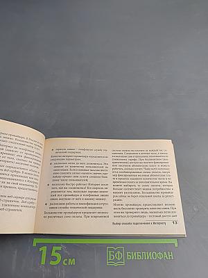 Поиск в Интернете