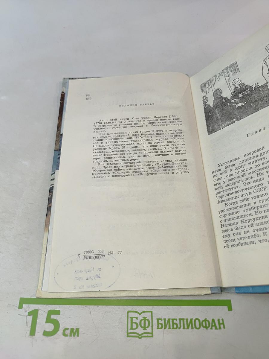 Хмурый Вангур