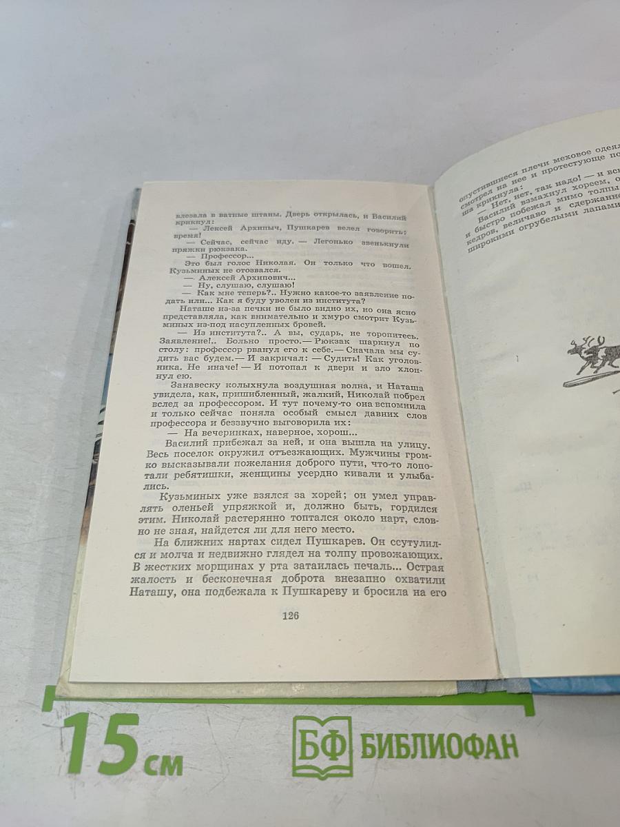 Хмурый Вангур