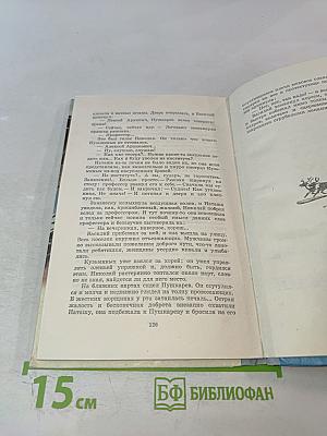 Хмурый Вангур