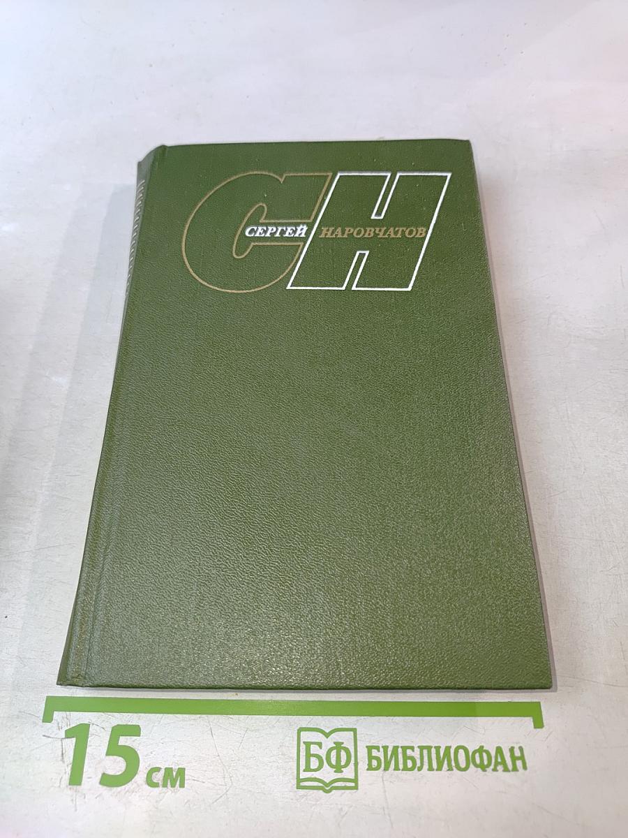 Собрание сочинений. Том второй. Необычное литературоведение