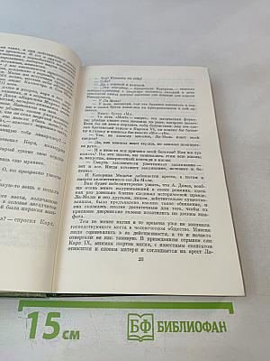 Собрание сочинений. Том второй. Необычное литературоведение