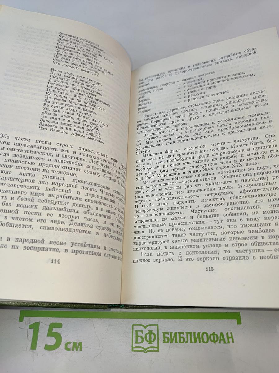 Собрание сочинений. Том второй. Необычное литературоведение