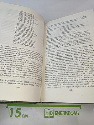 Собрание сочинений. Том второй. Необычное литературоведение