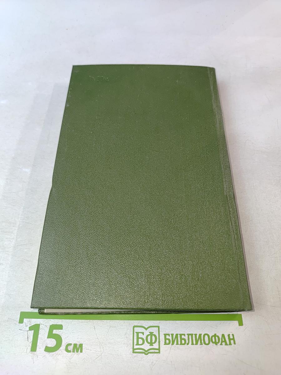 Собрание сочинений. Том второй. Необычное литературоведение